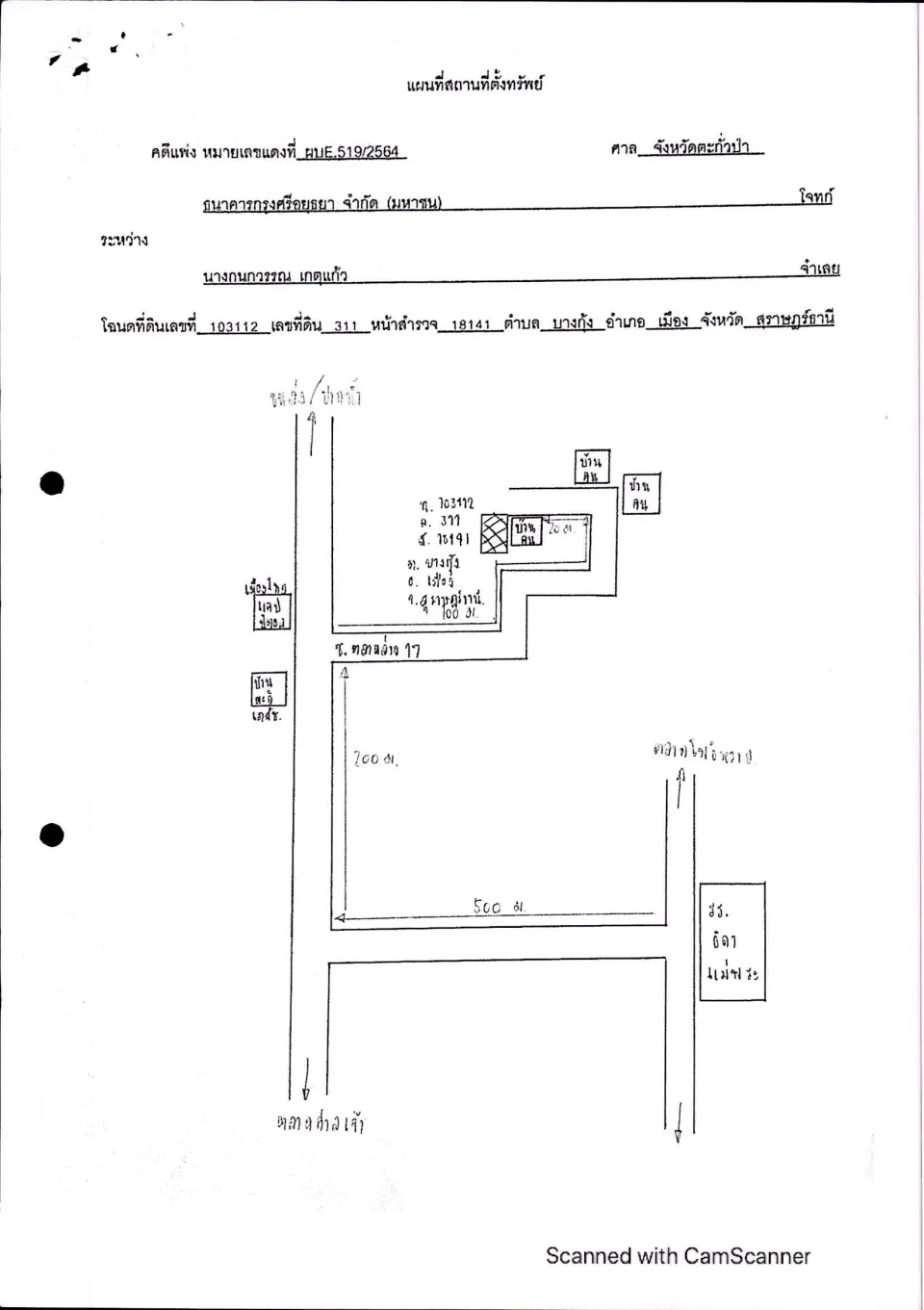 แผนที่ประกอบทรัพย์ 1