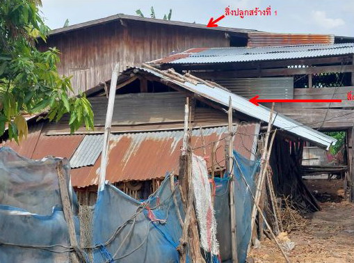 ขายทอดตลาด ที่ดินพร้อมสิ่งปลูกสร้าง ต.บุ่งไหม อ.วารินชำราบ จ.อุบลราชธานี