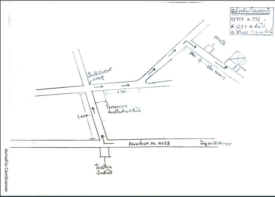 แผนที่ประกอบทรัพย์ 3