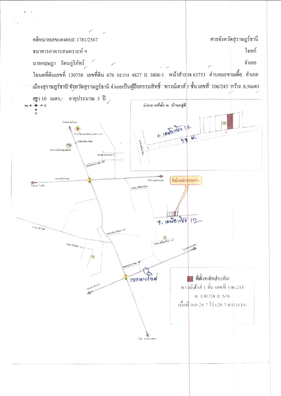 แผนที่ประกอบทรัพย์ 1