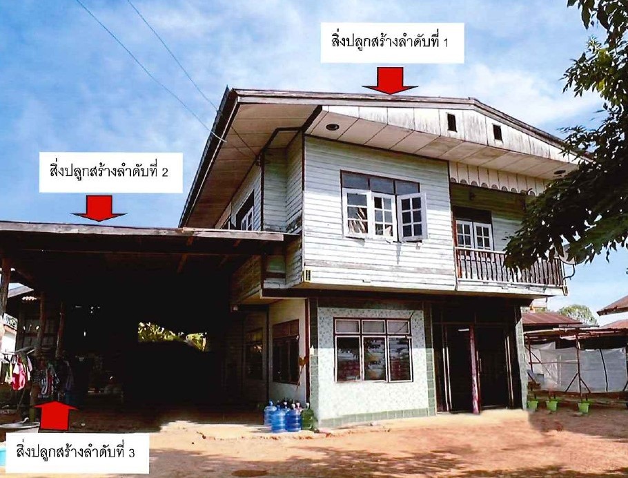 ขายทอดตลาด ที่ดินพร้อมสิ่งปลูกสร้าง ต.หนองหว้า อ.กุมภวาปี จ.อุดรธานี