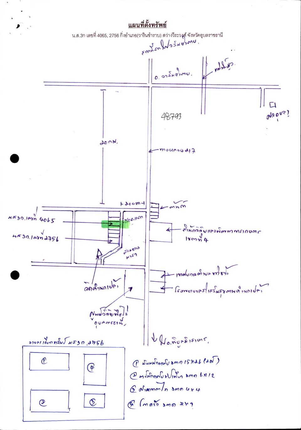 แผนที่ประกอบทรัพย์ 1