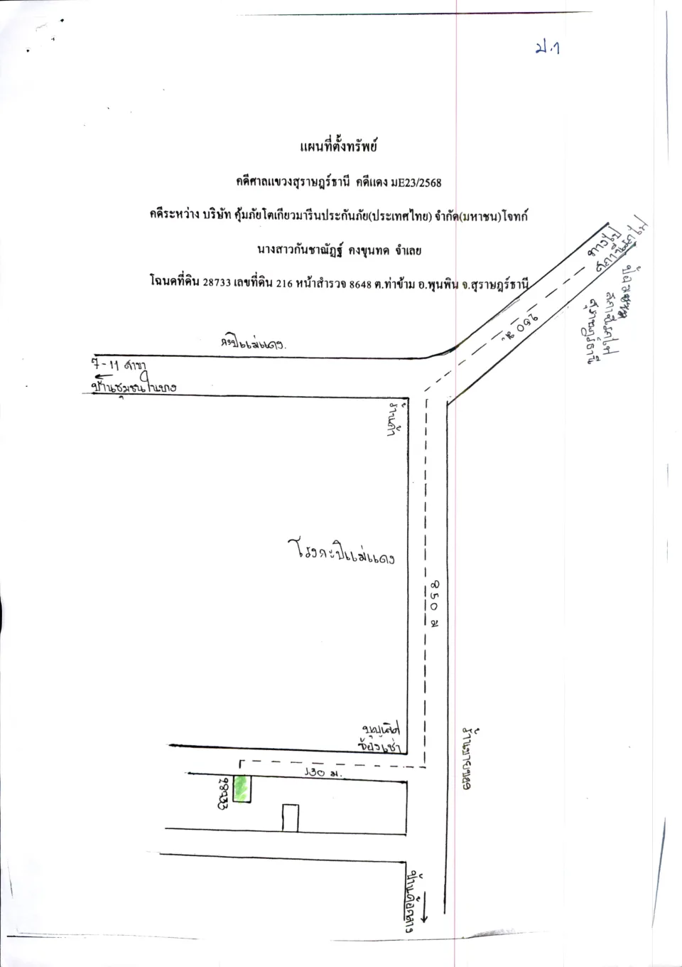 แผนที่ประกอบทรัพย์ 1