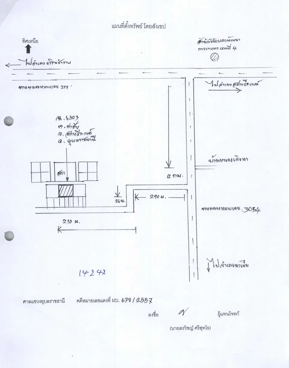 แผนที่ประกอบทรัพย์ 2