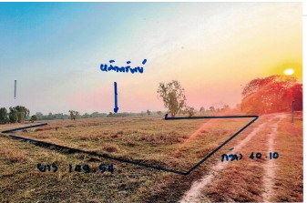 ขายทอดตลาด ที่ดินว่างเปล่า ต.ผาสุก อ.กุมภวาปี จ.อุดรธานี