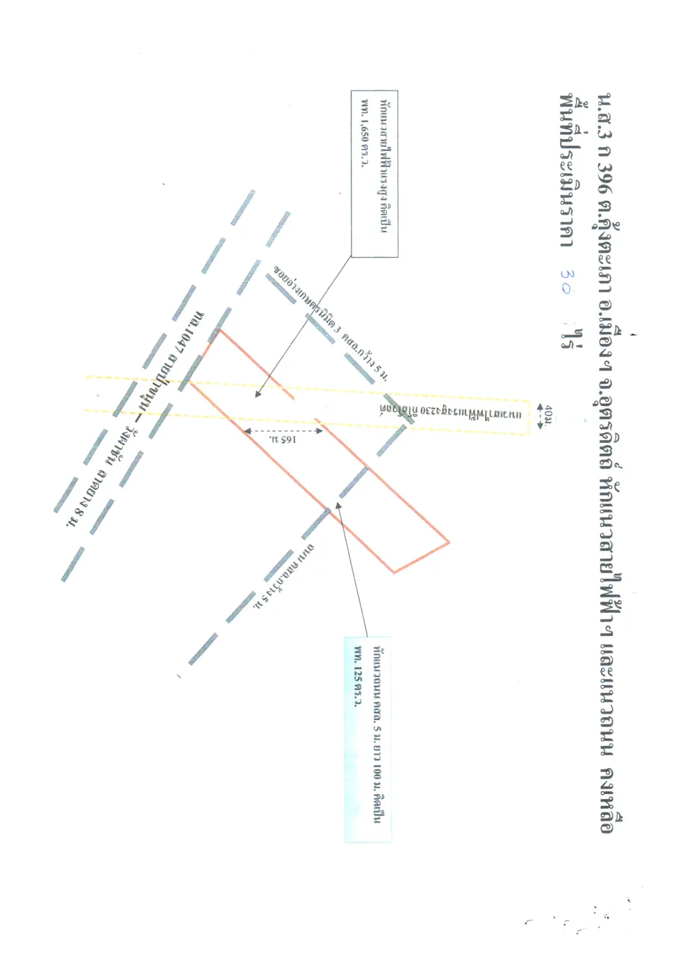แผนที่ประกอบทรัพย์ 2