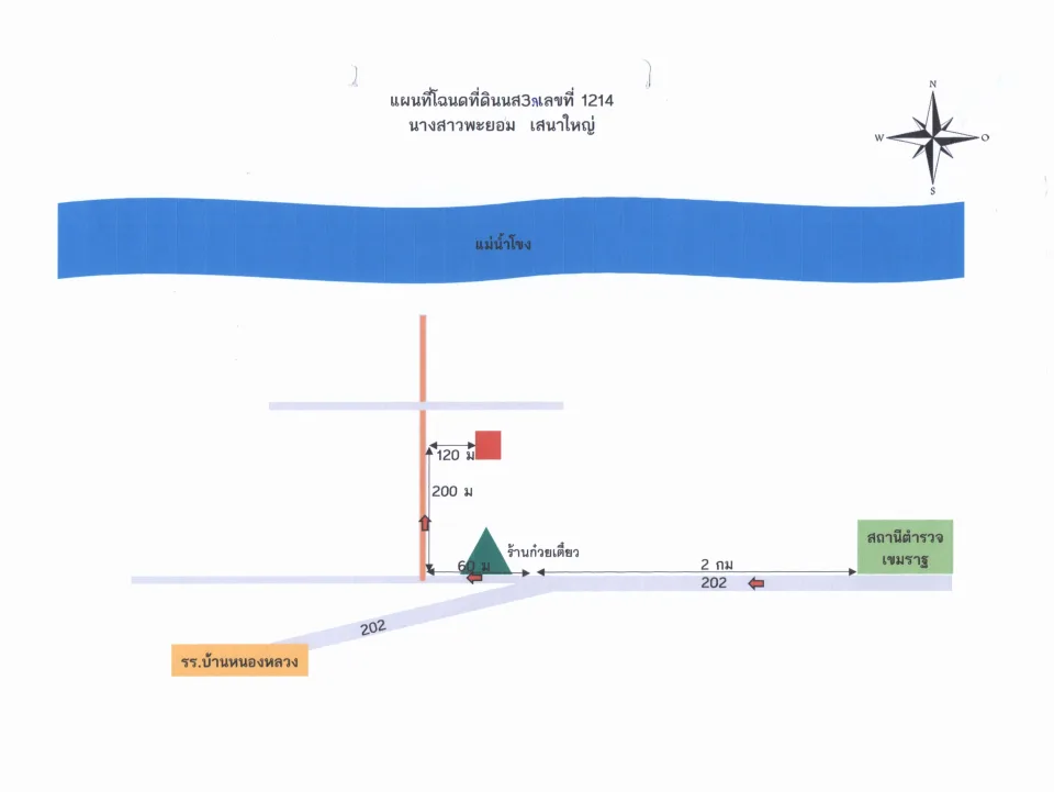 แผนที่ประกอบทรัพย์ 2