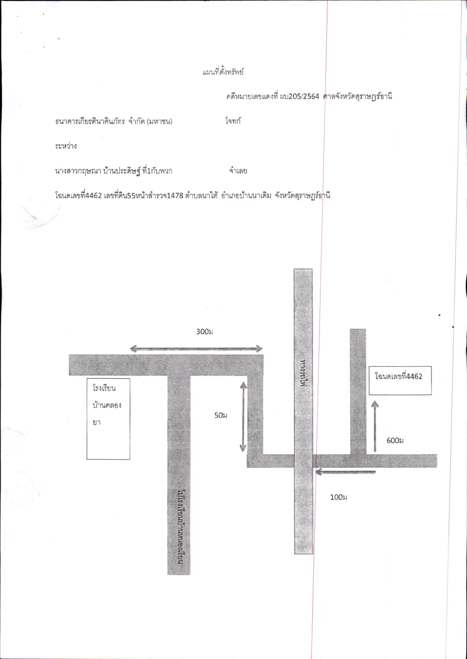 แผนที่ประกอบทรัพย์ 2