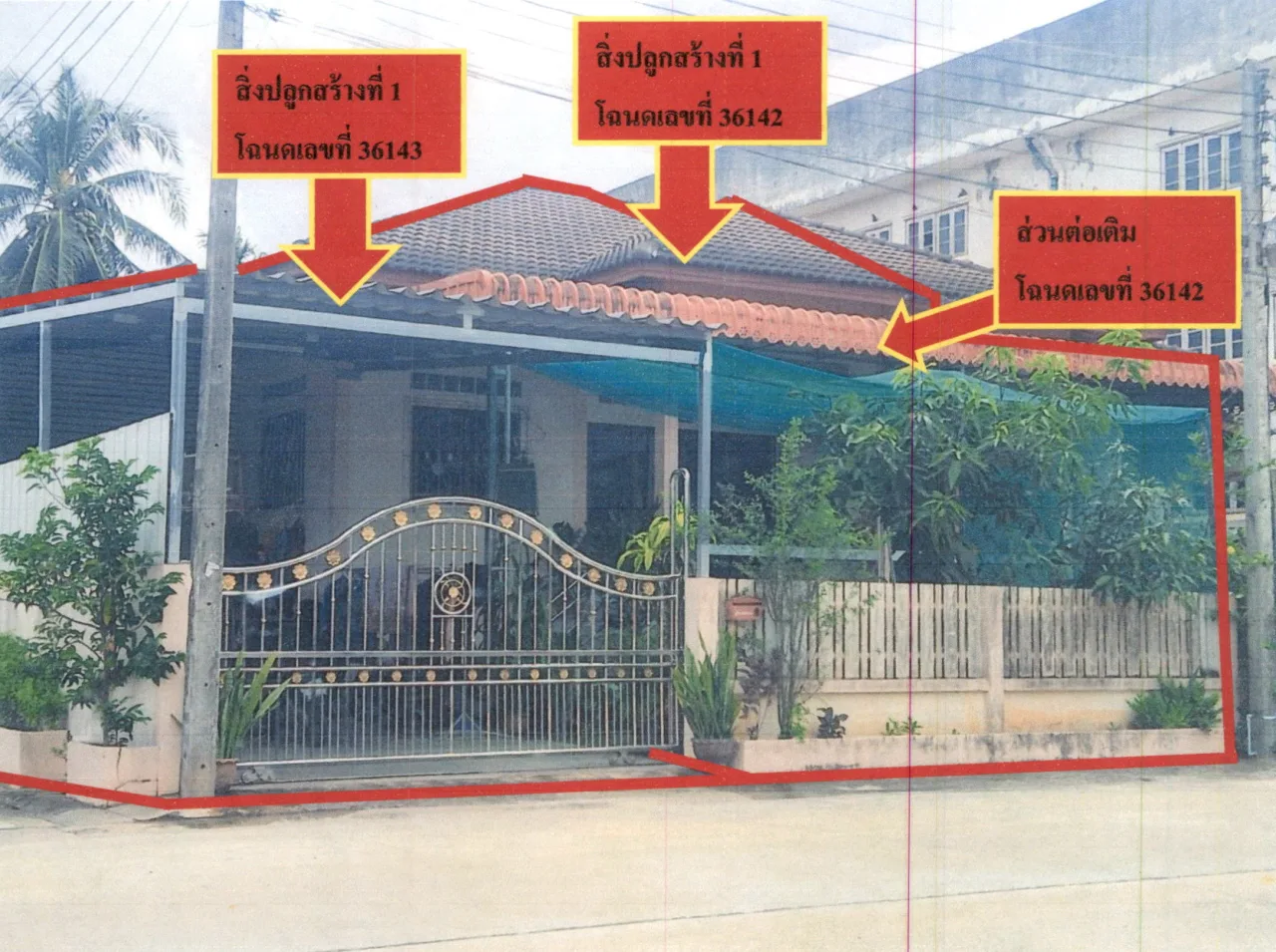 ขายทอดตลาด ที่ดินพร้อมสิ่งปลูกสร้าง ต.ท่าโรงช้าง อ.พุนพิน จ.สุราษฎร์ธานี