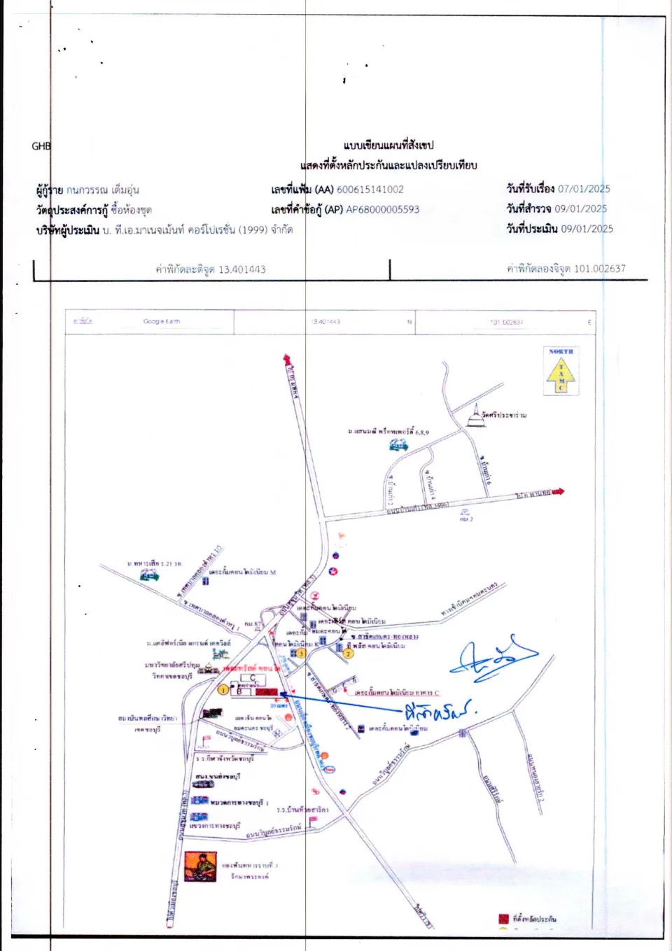 แผนที่ประกอบทรัพย์ 1