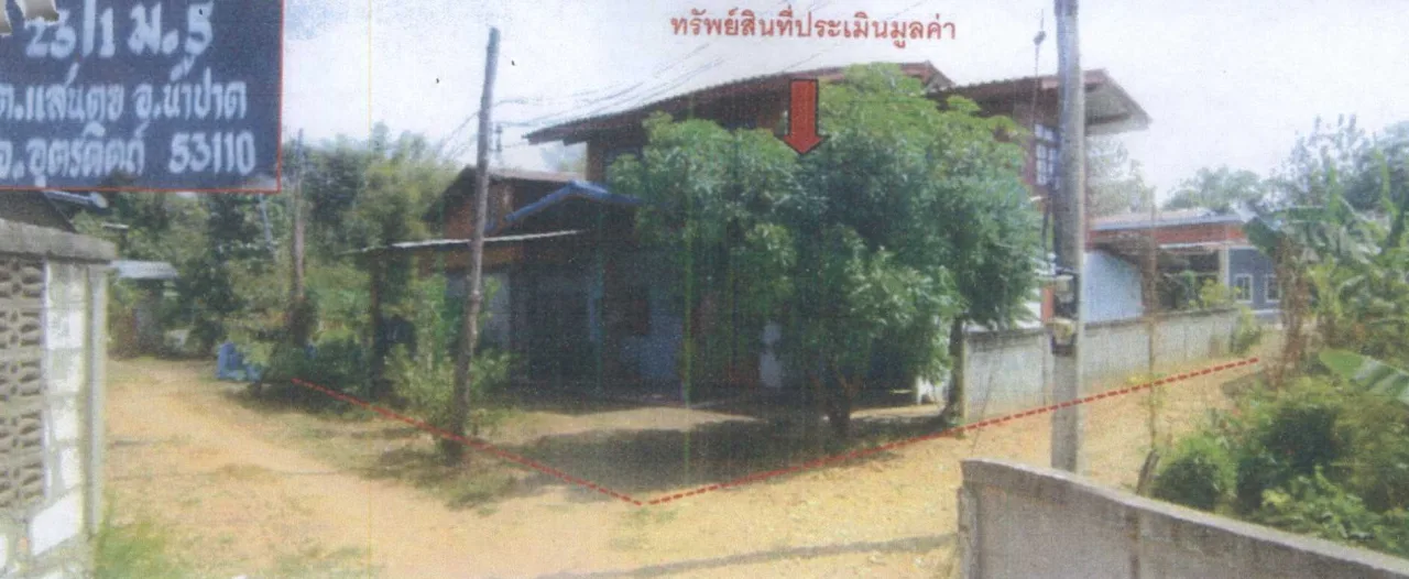 ขายทอดตลาด ที่ดินพร้อมสิ่งปลูกสร้าง ต.แสนตอ อ.น้ำปาด จ.อุตรดิตถ์