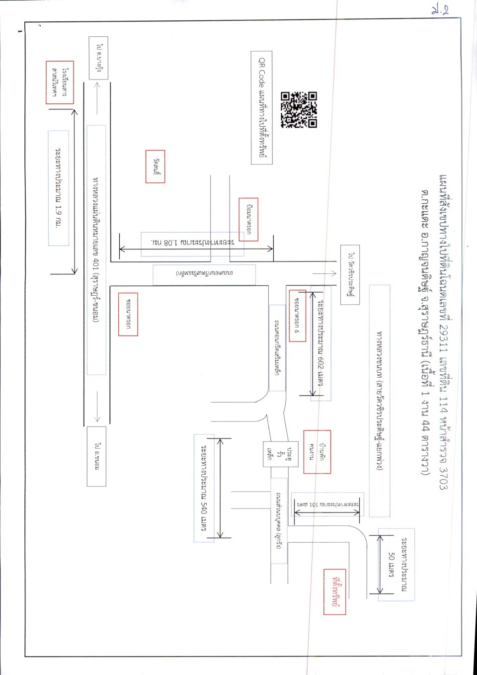 แผนที่ประกอบทรัพย์ 2