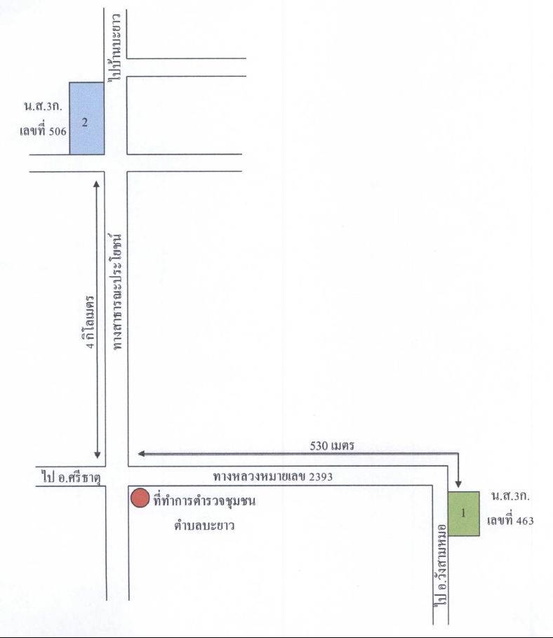 แผนที่ประกอบทรัพย์ 2