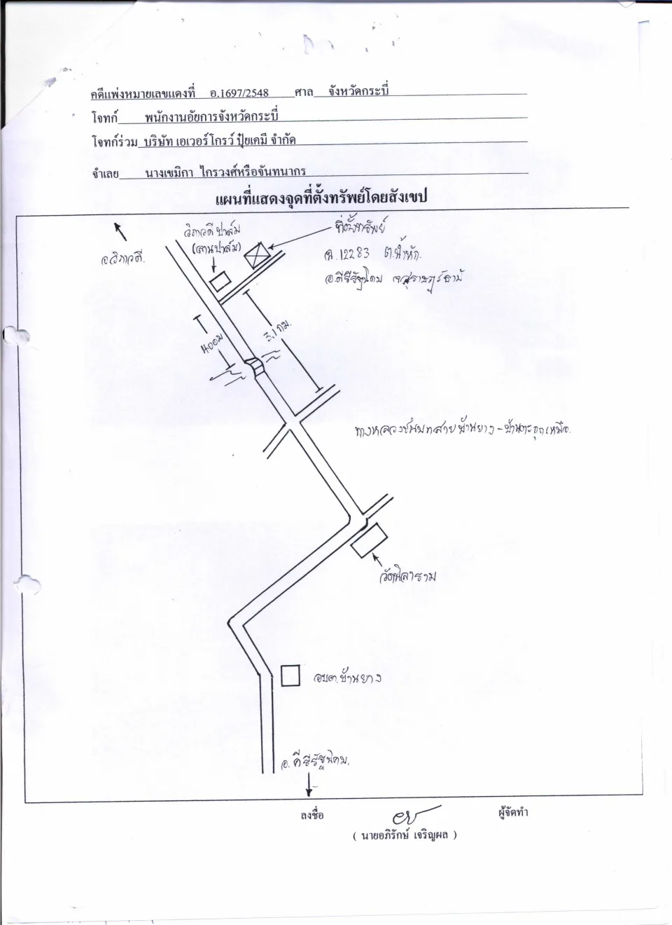 แผนที่ประกอบทรัพย์ 1
