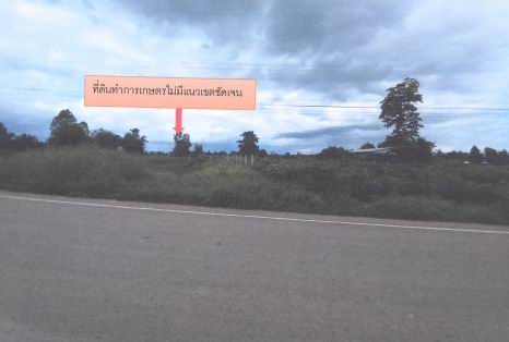 ขายทอดตลาด ที่ดินว่างเปล่า ต.วังสามหมอ อ.วังสามหมอ จ.อุดรธานี