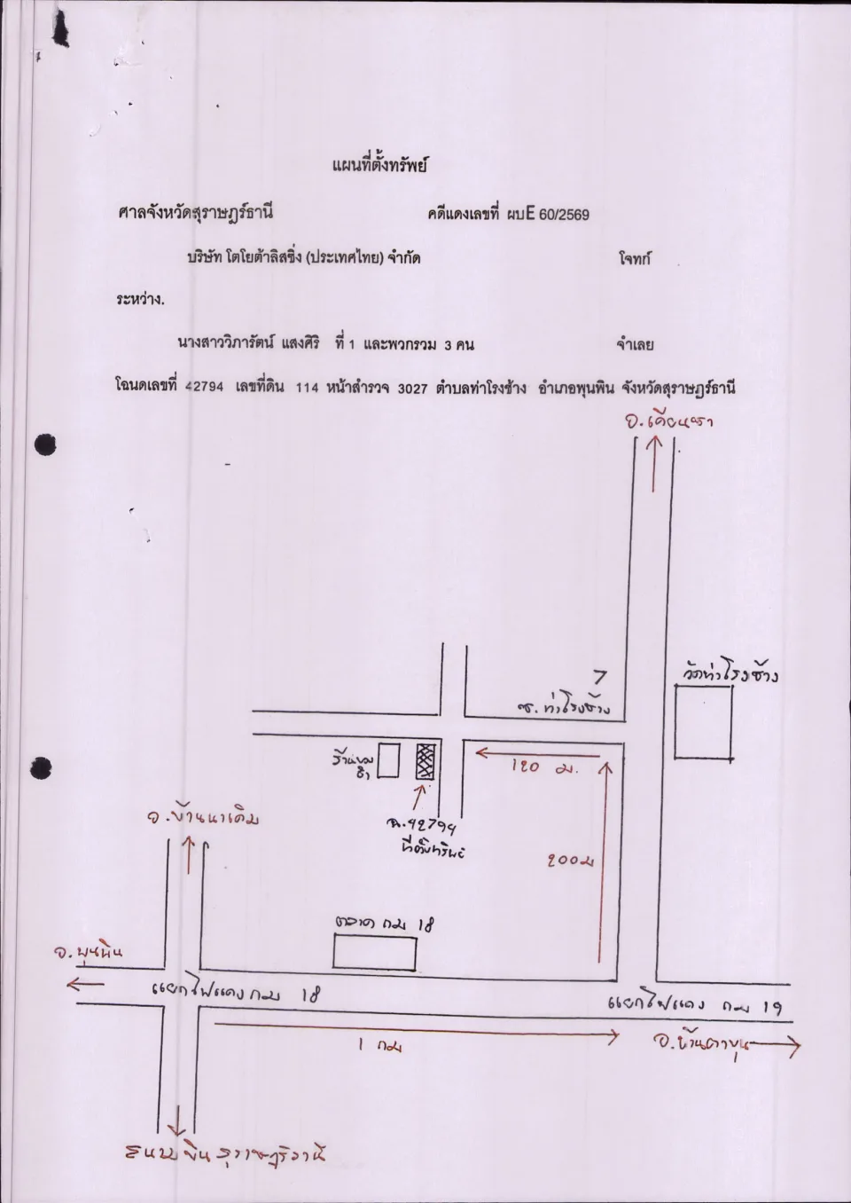 แผนที่ประกอบทรัพย์ 1