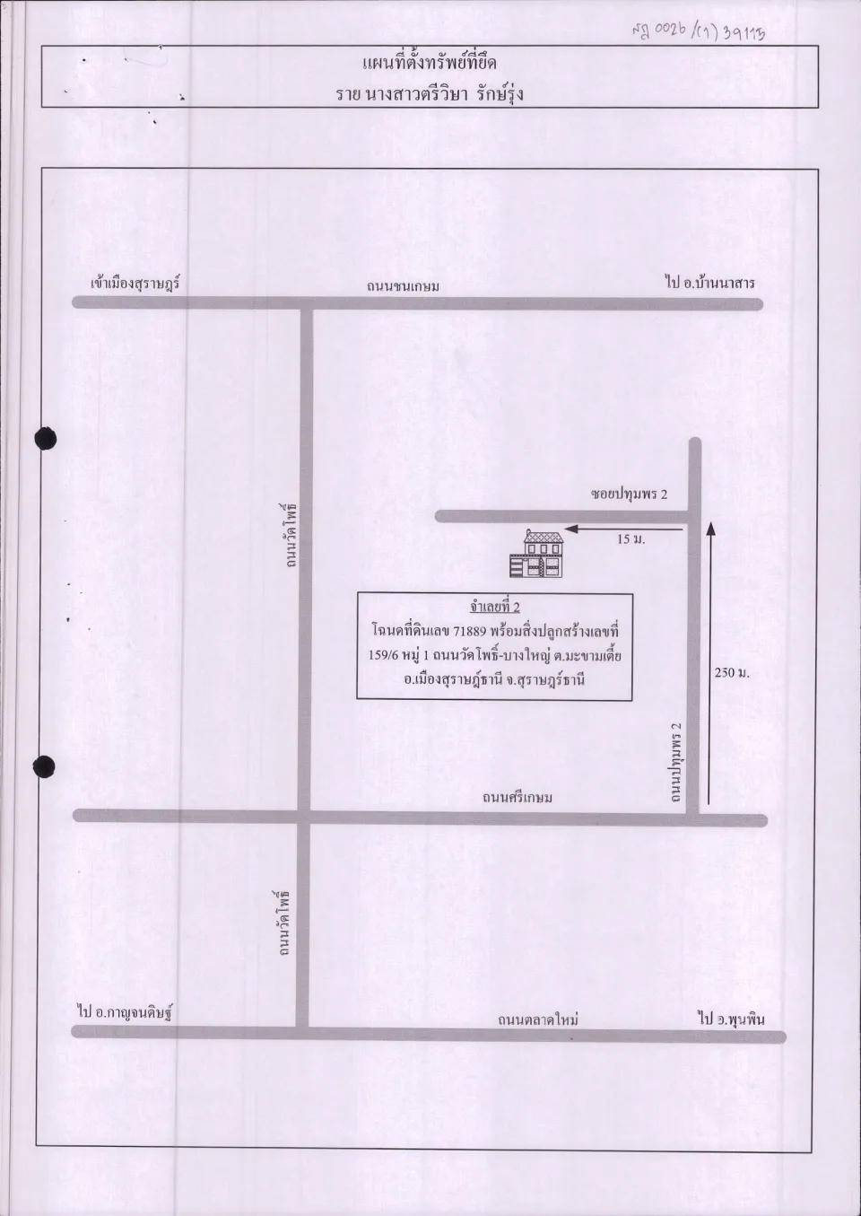 แผนที่ประกอบทรัพย์ 1