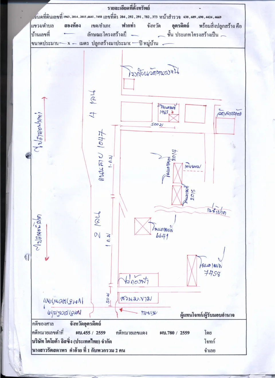 แผนที่ประกอบทรัพย์ 1