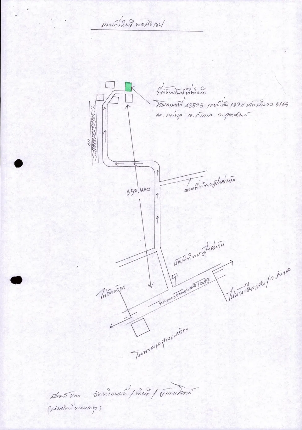 แผนที่ประกอบทรัพย์ 1