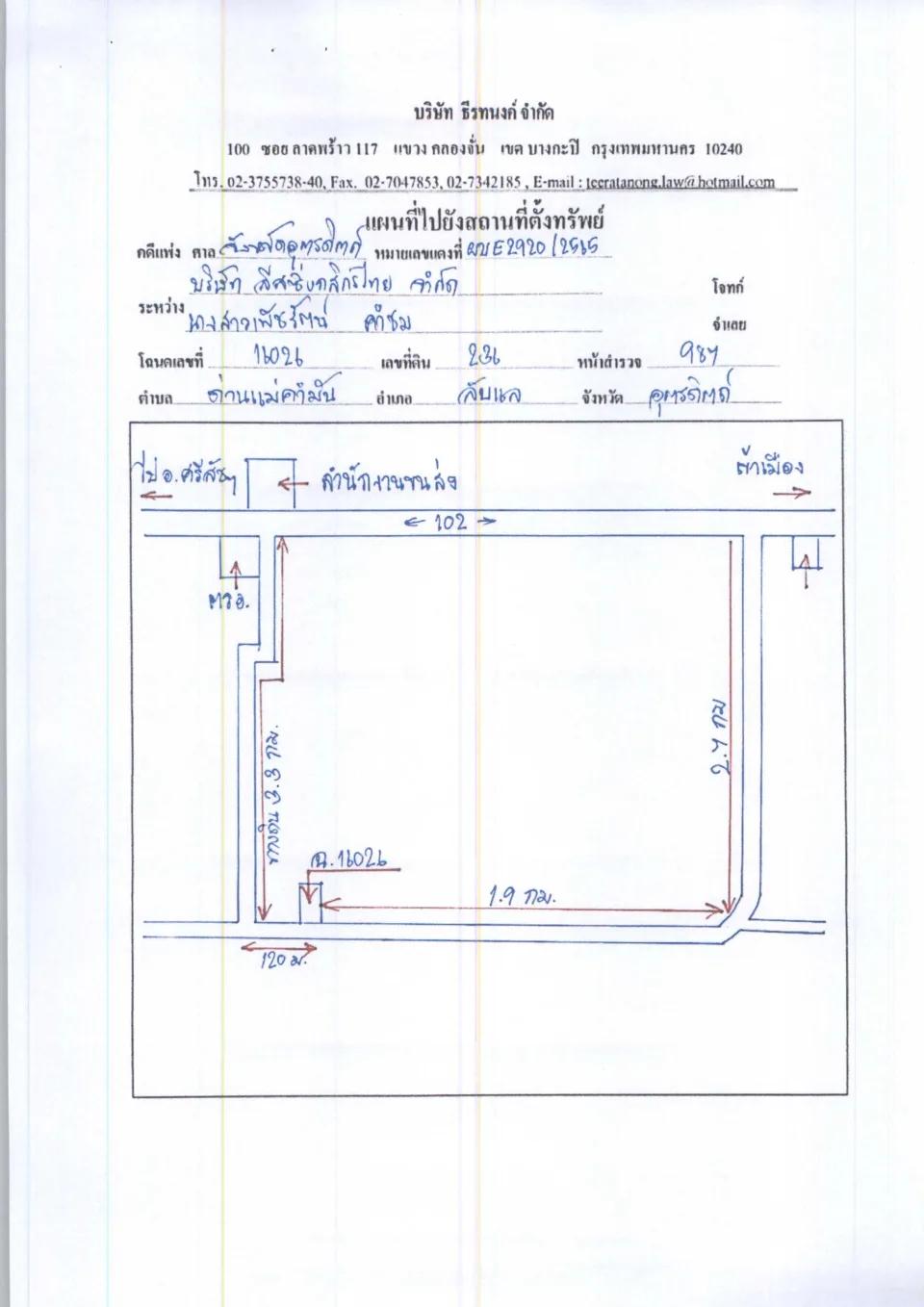 แผนที่ประกอบทรัพย์ 1