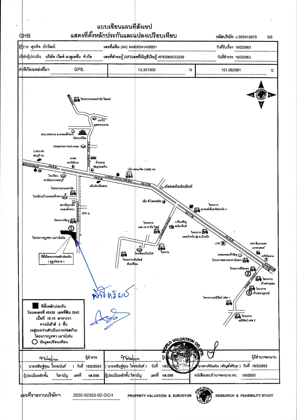 แผนที่ประกอบทรัพย์ 1