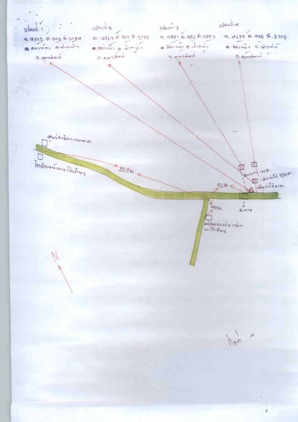แผนที่ประกอบทรัพย์ 2