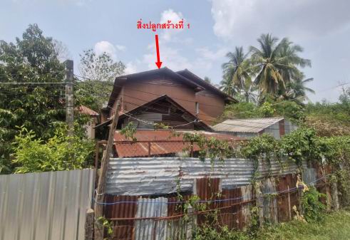 ขายทอดตลาด ที่ดินพร้อมสิ่งปลูกสร้าง ต.บุ่งไหม อ.วารินชำราบ จ.อุบลราชธานี