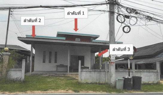 ขายทอดตลาด ที่ดินพร้อมสิ่งปลูกสร้าง ต.หนองกินเพล อ.วารินชำราบ จ.อุบลราชธานี