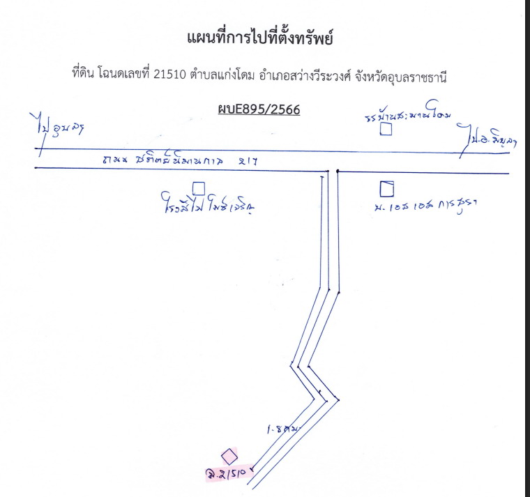 แผนที่ประกอบทรัพย์ 2