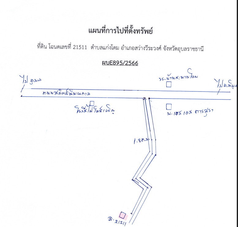 แผนที่ประกอบทรัพย์ 3