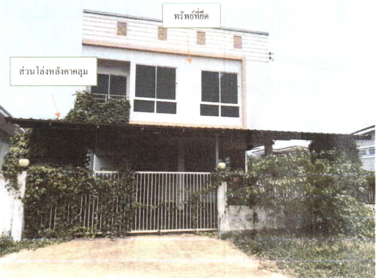 ขายทอดตลาด ที่ดินพร้อมสิ่งปลูกสร้าง ต.บ้านเกาะ อ.เมืองอุตรดิตถ์ จ.อุตรดิตถ์