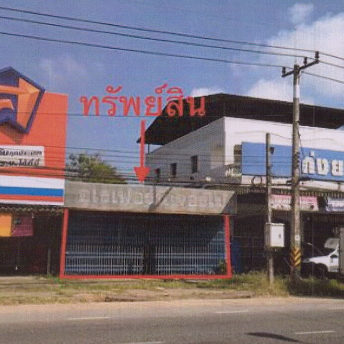 ขายทอดตลาด ที่ดินพร้อมสิ่งปลูกสร้าง ต.หัวเตย อ.พุนพิน จ.สุราษฎร์ธานี