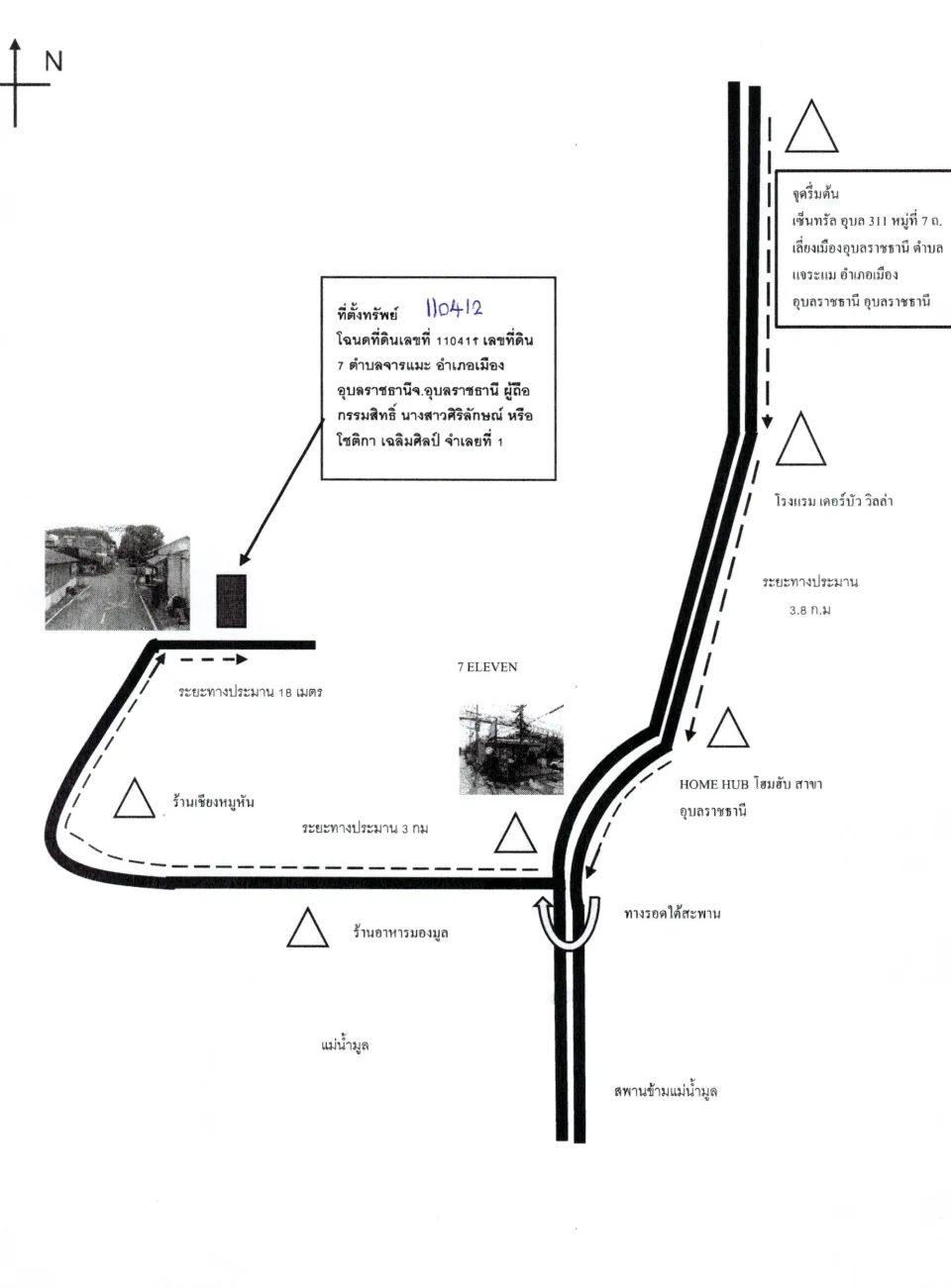 แผนที่ประกอบทรัพย์ 2