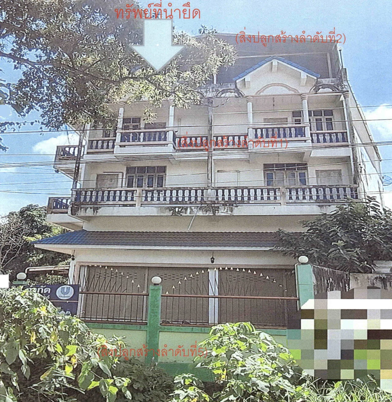 ขายทอดตลาด ที่ดินพร้อมสิ่งปลูกสร้าง ต.น้ำริด อ.เมืองอุตรดิตถ์ จ.อุตรดิตถ์