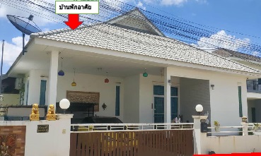 ขายทอดตลาด ที่ดินพร้อมสิ่งปลูกสร้าง ต.เมืองเก่า อ.เมืองขอนแก่น จ.ขอนแก่น