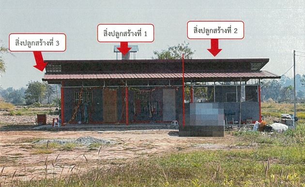 ขายทอดตลาด ที่ดินพร้อมสิ่งปลูกสร้าง ต.ผักตบ อ.หนองหาน จ.อุดรธานี