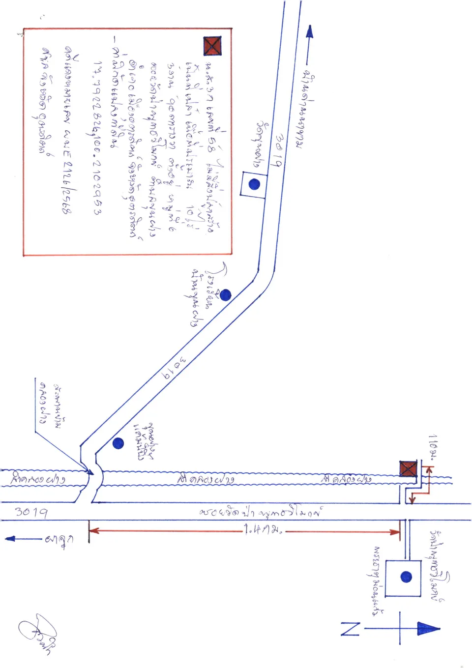 แผนที่ประกอบทรัพย์ 2