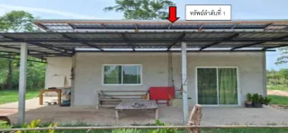 รูปทรัพย์ 2