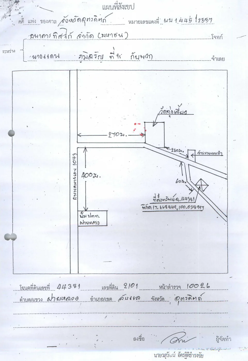 แผนที่ประกอบทรัพย์ 1