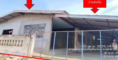 ขายทอดตลาด ที่ดินพร้อมสิ่งปลูกสร้าง ต.บ้านธาตุ อ.เพ็ญ จ.อุดรธานี