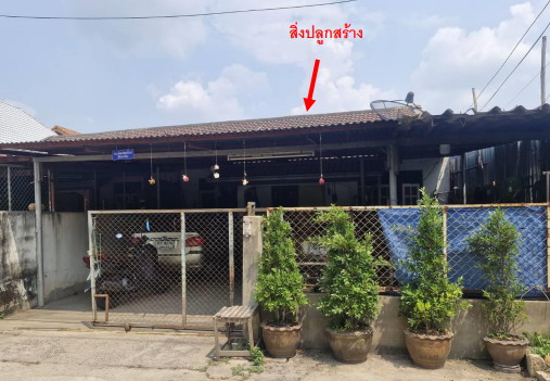 ขายทอดตลาด ที่ดินพร้อมสิ่งปลูกสร้าง ต.ปทุม อ.เมืองอุบลราชธานี จ.อุบลราชธานี