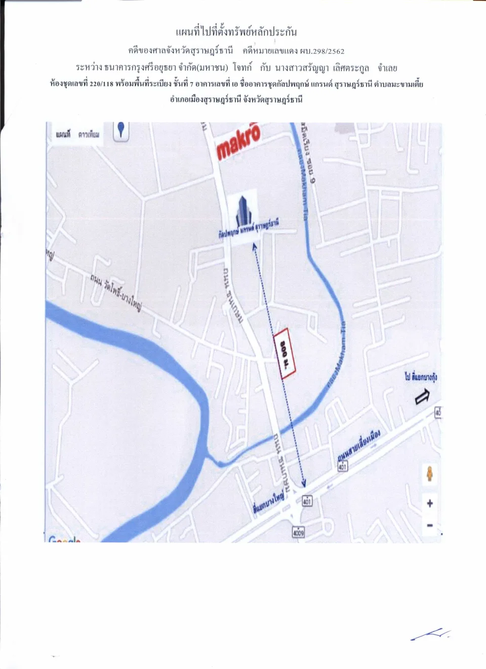 แผนที่ประกอบทรัพย์ 1