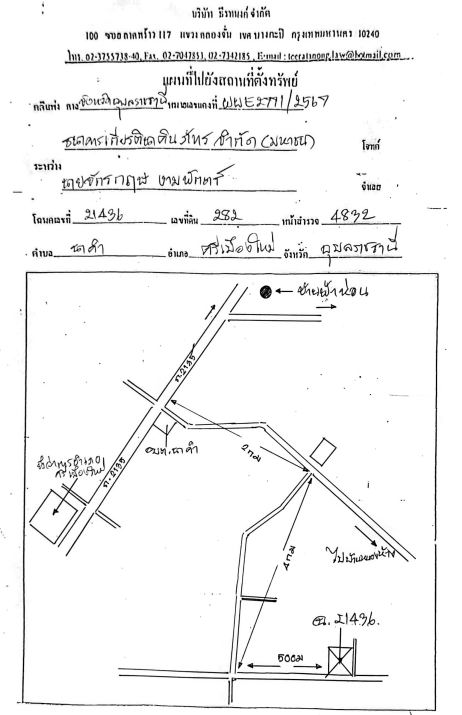แผนที่ประกอบทรัพย์ 2