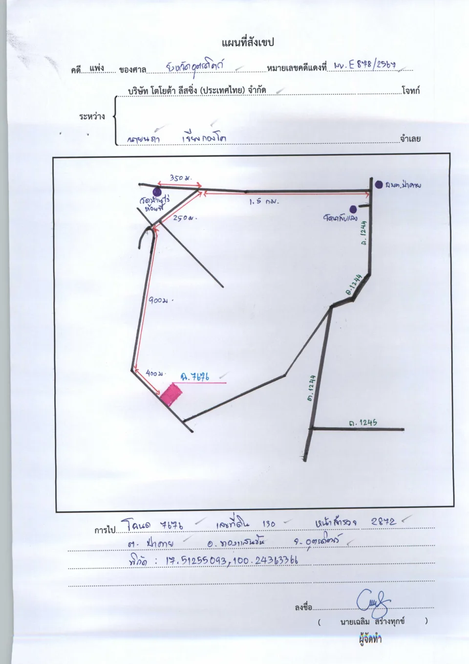 แผนที่ประกอบทรัพย์ 1