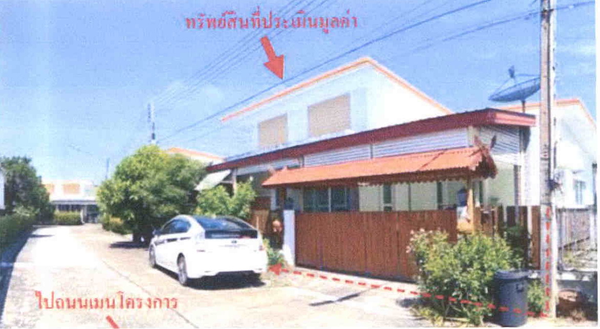 ขายทอดตลาด ที่ดินพร้อมสิ่งปลูกสร้าง ต.หน้าพระธาตุ อ.พนัสนิคม จ.ชลบุรี