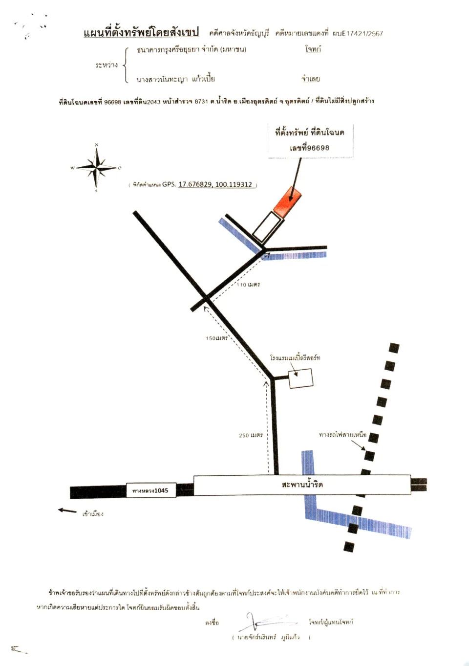 แผนที่ประกอบทรัพย์ 1