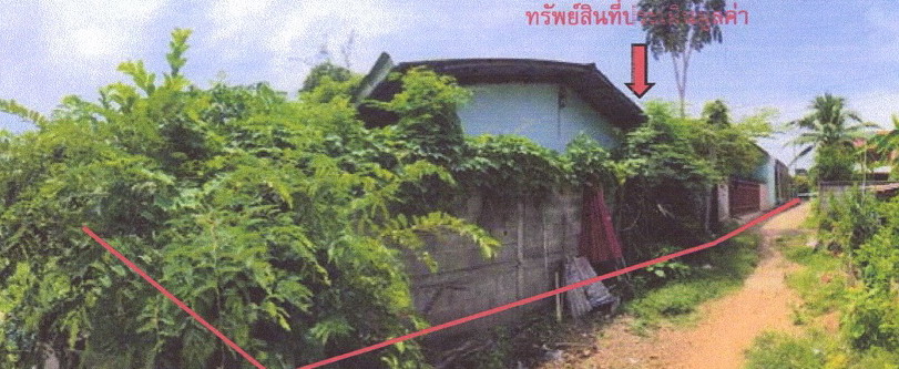 ขายทอดตลาด ที่ดินพร้อมสิ่งปลูกสร้าง ต.ในเมือง อ.พิชัย จ.อุตรดิตถ์