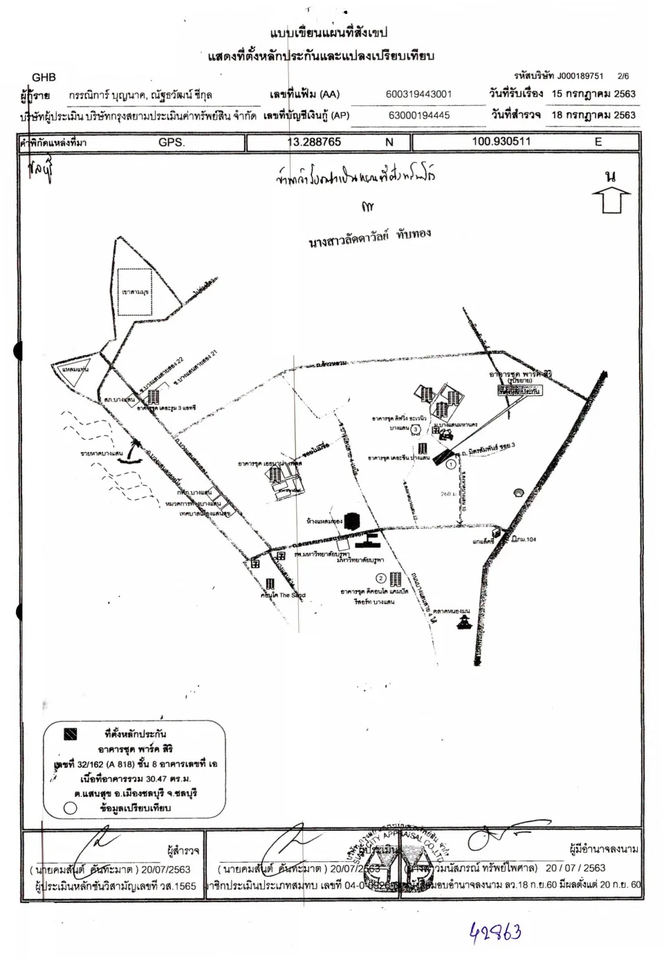 แผนที่ประกอบทรัพย์ 1