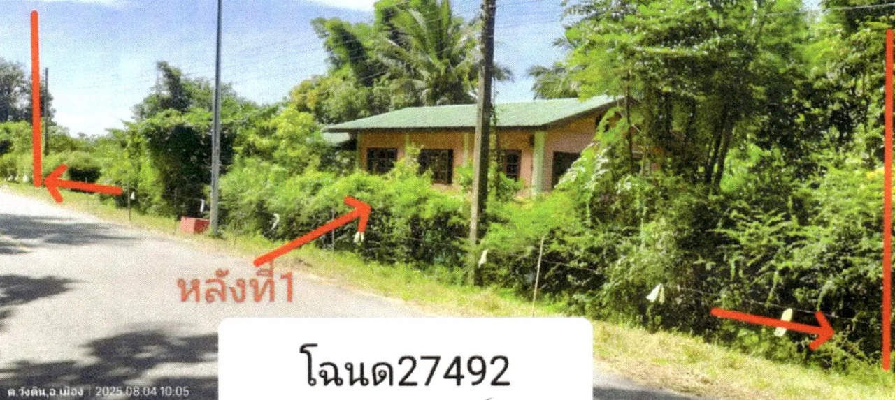ขายทอดตลาด ที่ดินพร้อมสิ่งปลูกสร้าง ต.วังดิน อ.เมืองอุตรดิตถ์ จ.อุตรดิตถ์