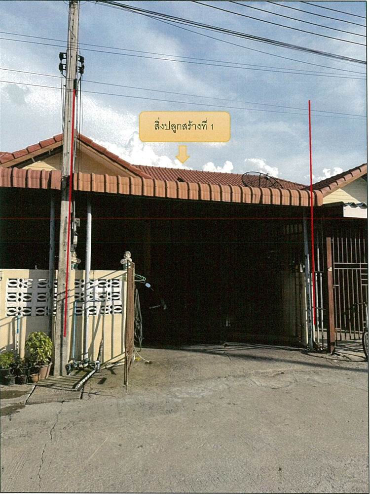 ขายทอดตลาด ที่ดินพร้อมสิ่งปลูกสร้าง ต.โพสะ อ.เมืองอ่างทอง จ.อ่างทอง